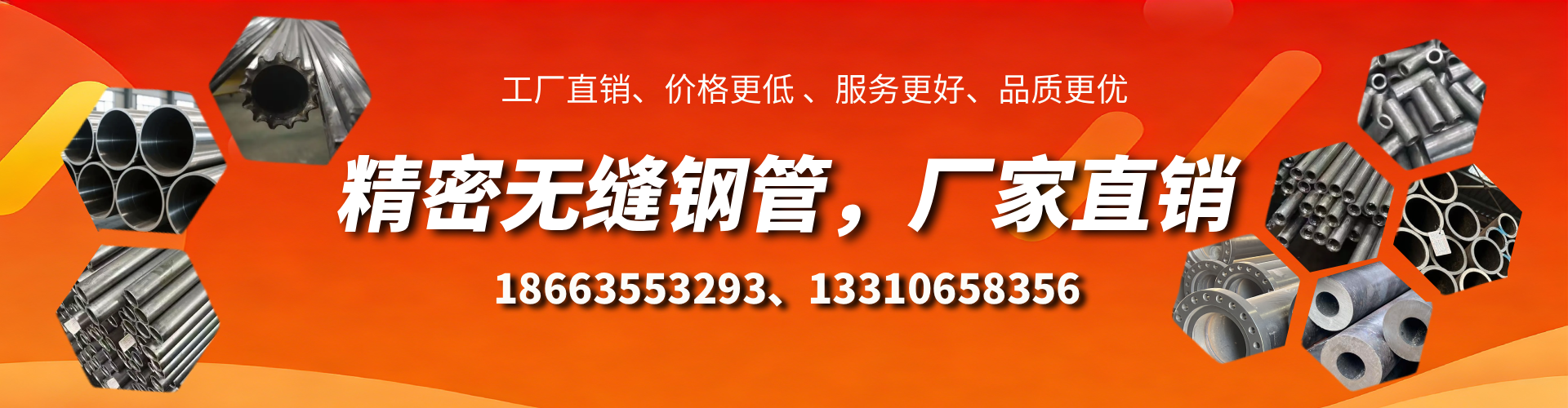 当阳精密无缝钢管厂家